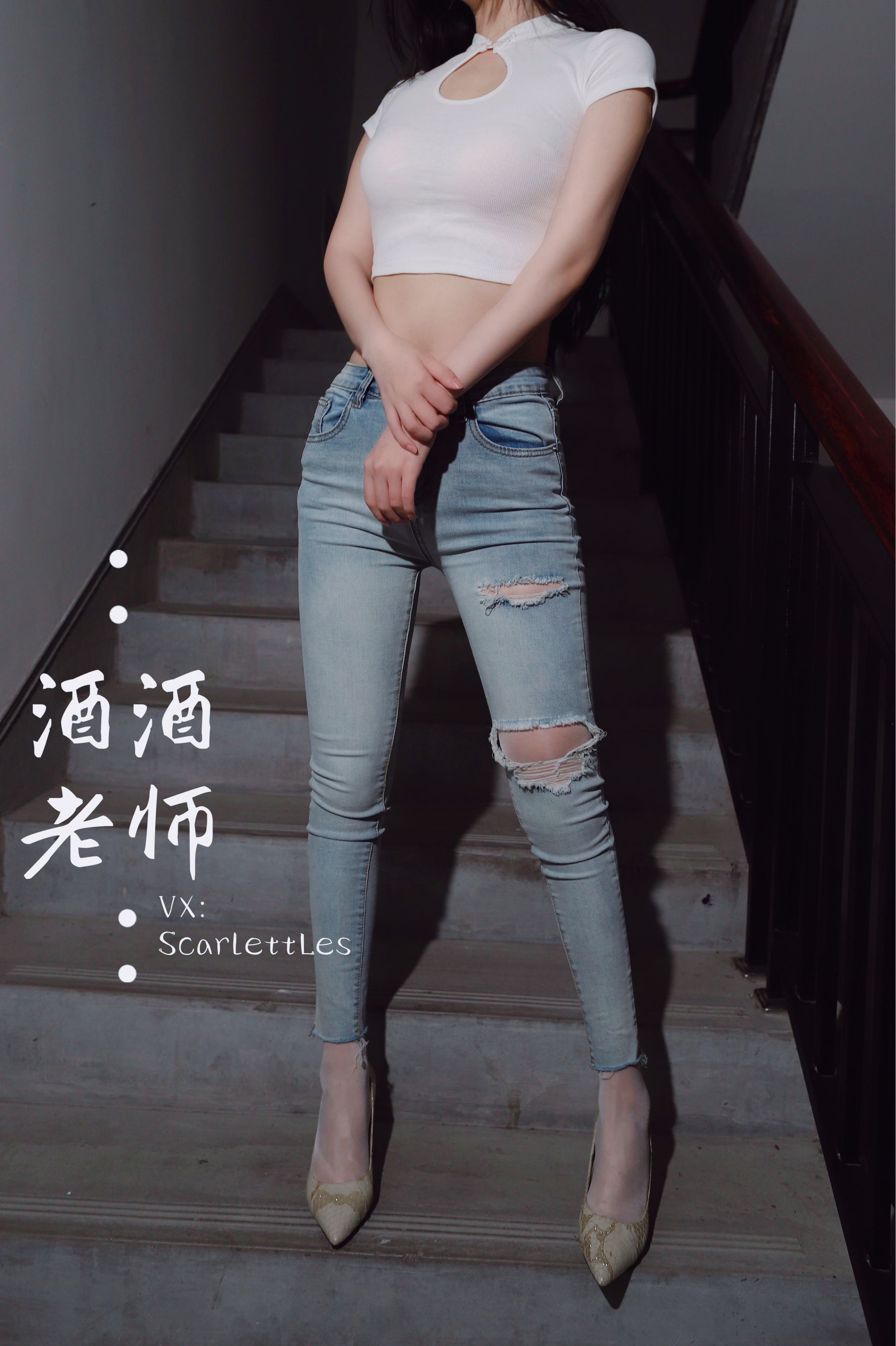 [福利COS] 酒酒老师 - 紧身牛仔，裤里白丝第20张