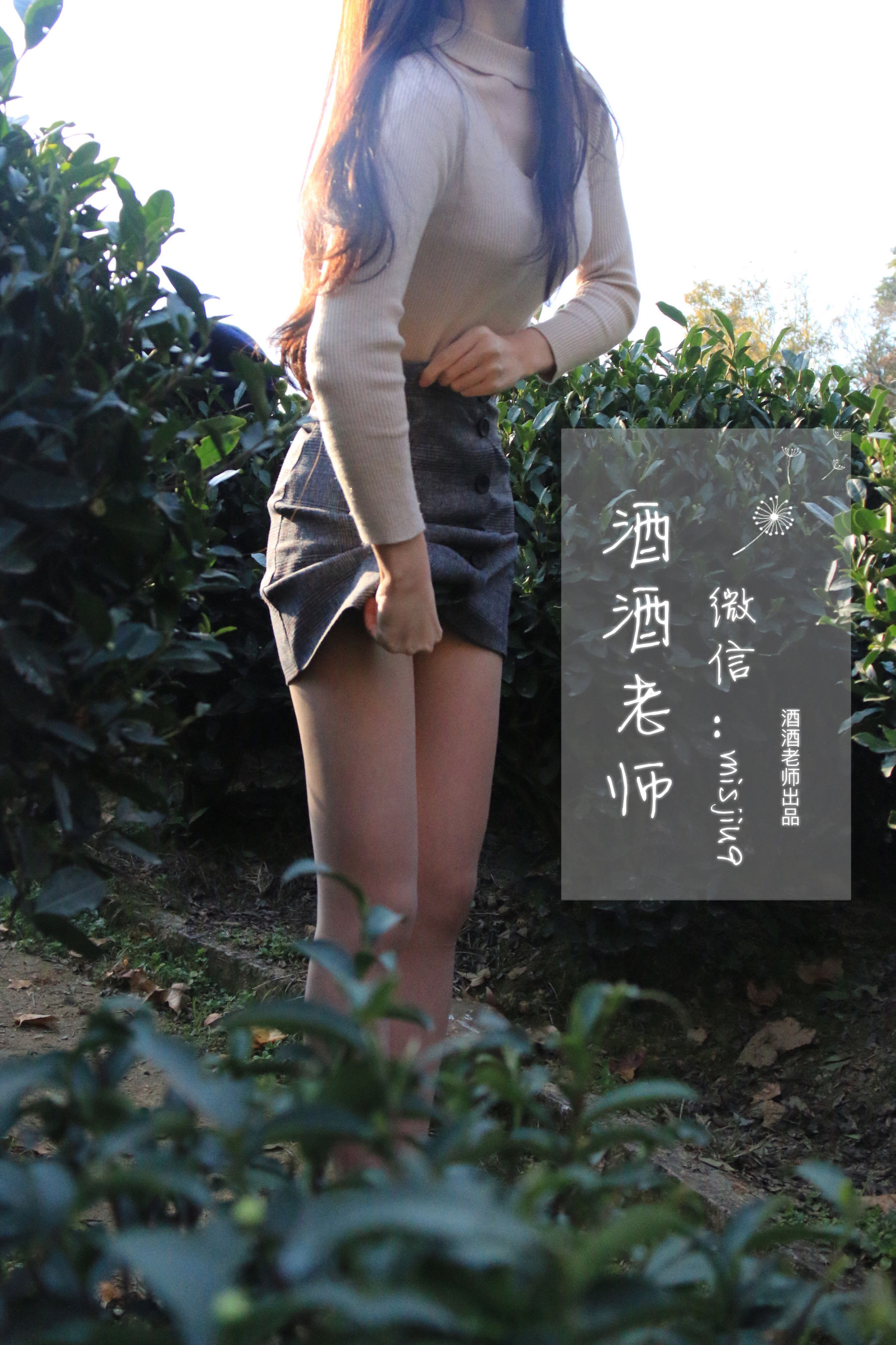 [福利COS] 酒酒老师 - 办公室通勤丝袜集第12张