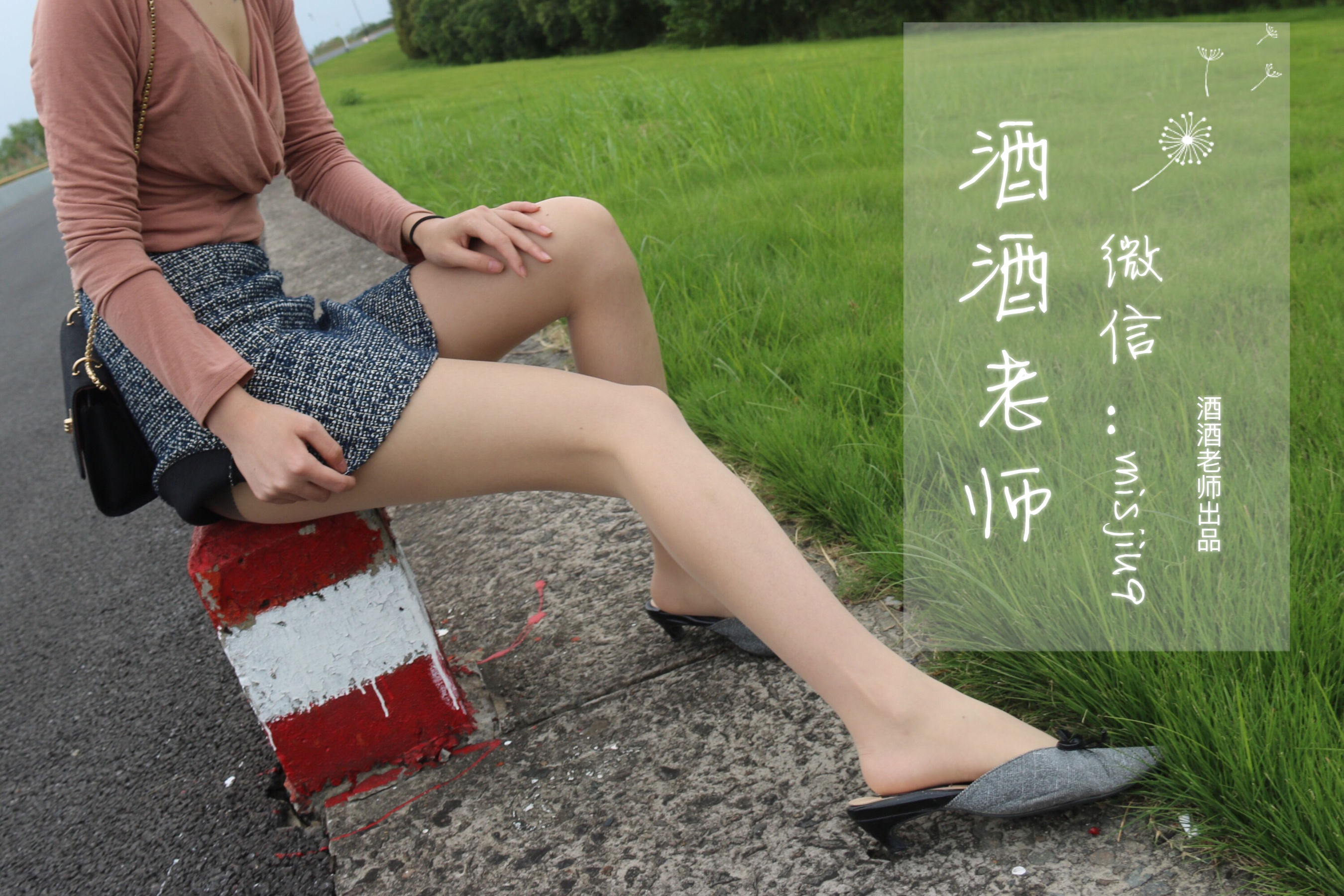 [福利COS] 酒酒老师 - 办公室通勤丝袜集第6张