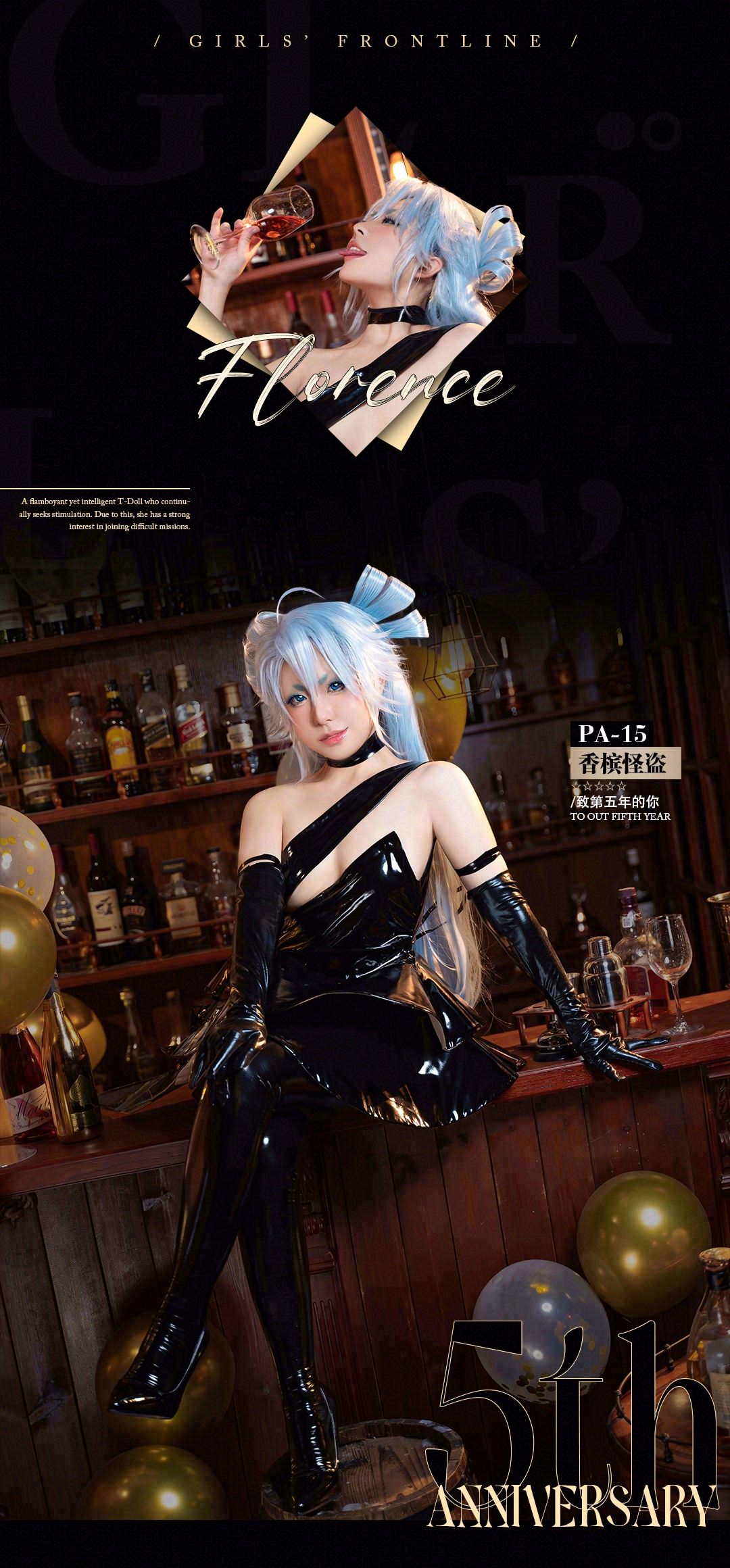 [福利COS] 虎森森 - 香槟怪盗第1张