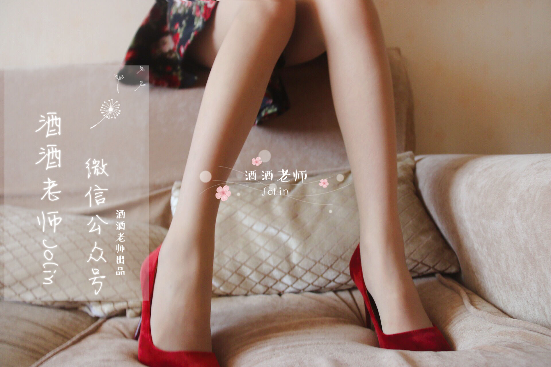 [网红COS] 酒酒老师 - 红酒味的高跟鞋第19张