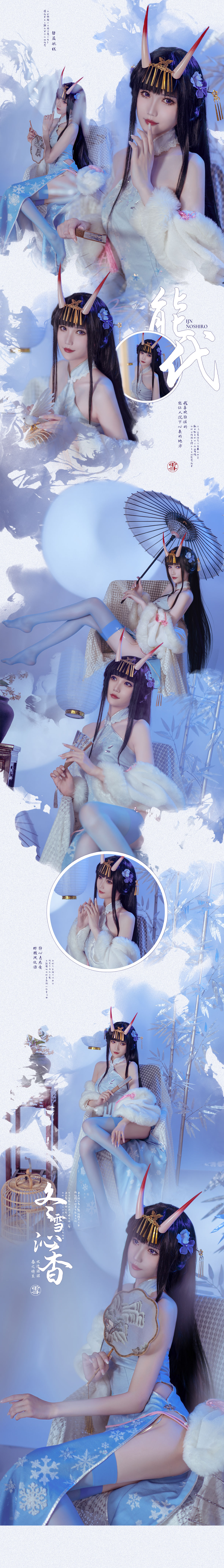 [网红COS] 花兮_honoka - 能代 冬雪沁香第6张