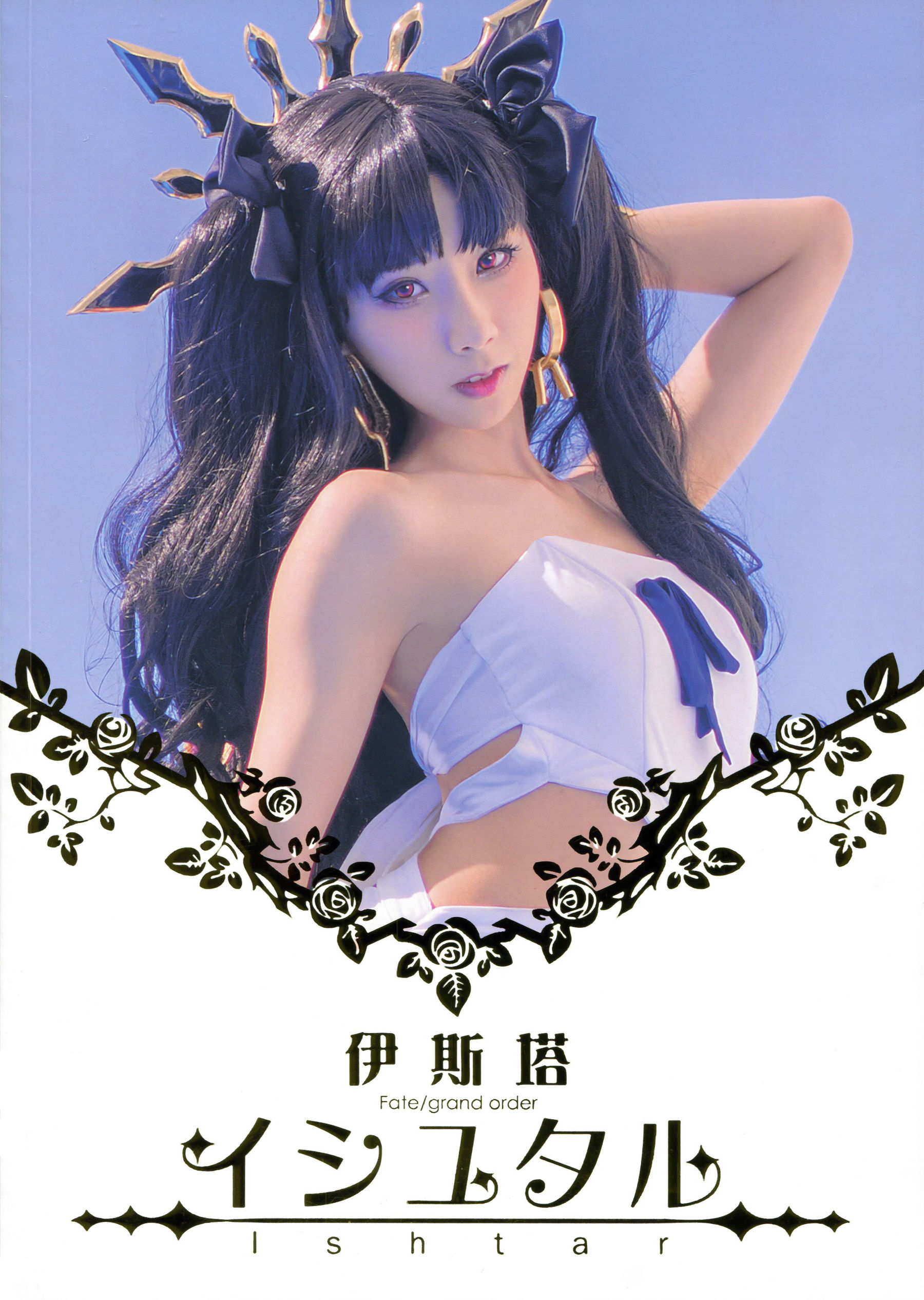 [福利COS] Hane Ame 雨波写真 - Ishtar 伊斯塔第15张