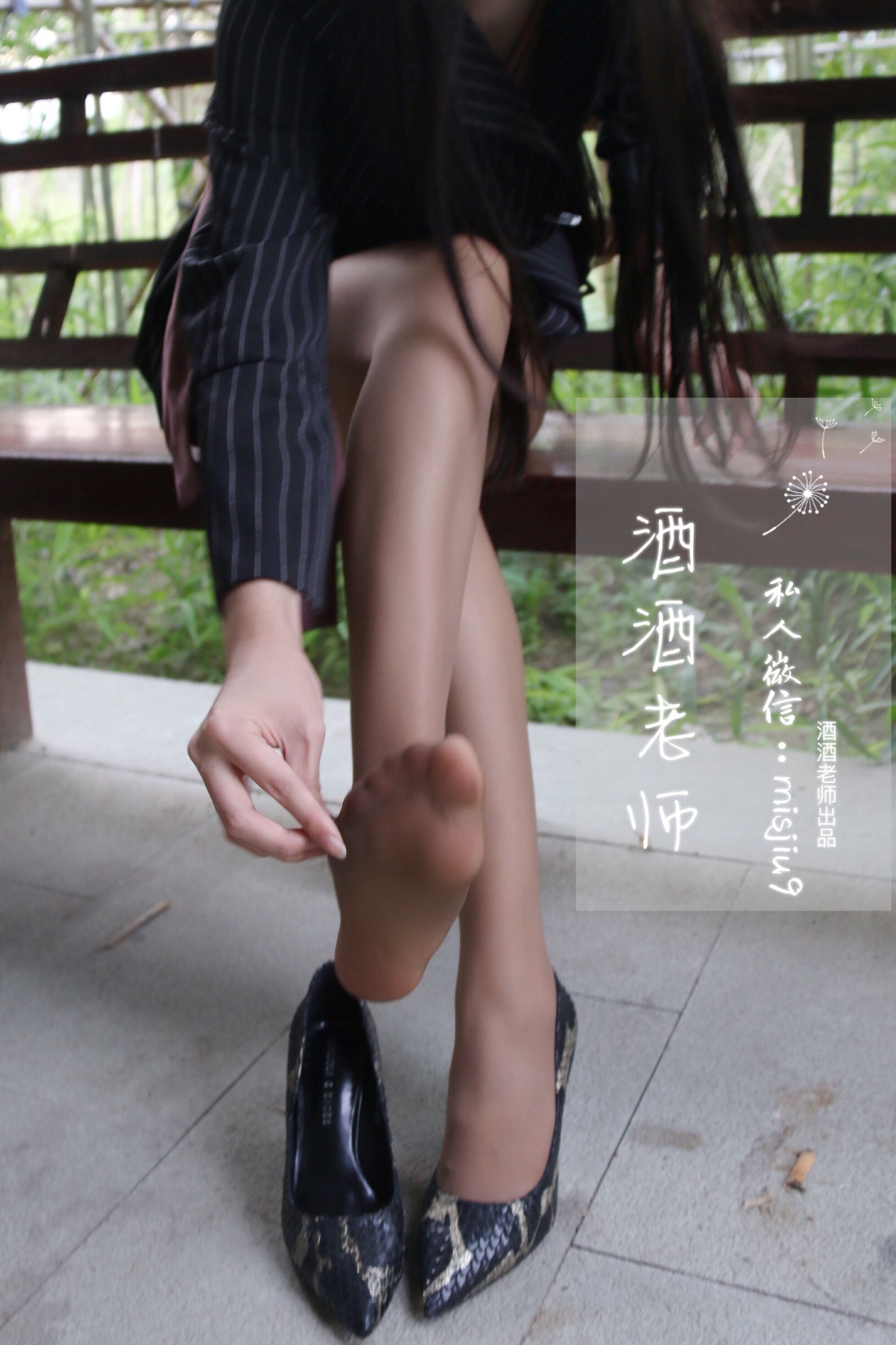 [福利COS] 酒酒老师 - 老师的卡布奇诺丝第17张