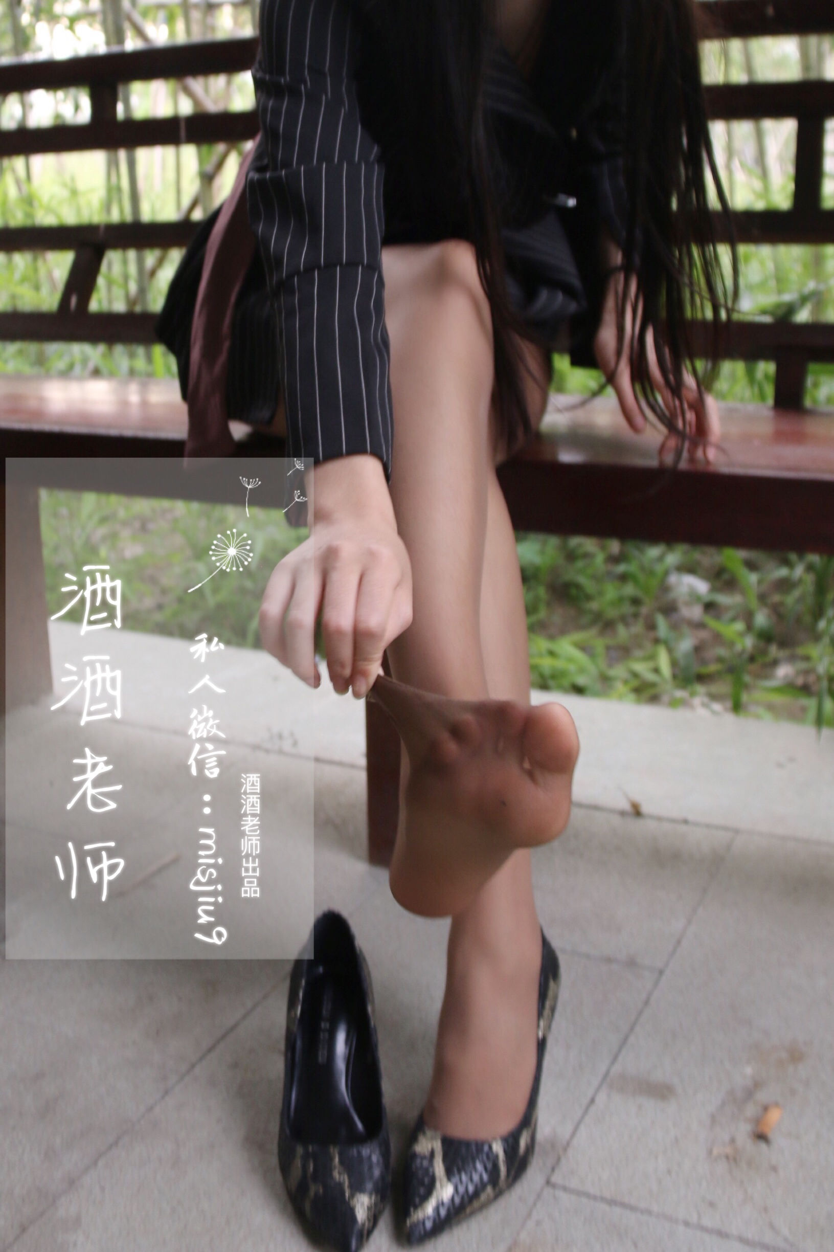 [福利COS] 酒酒老师 - 老师的卡布奇诺丝第18张