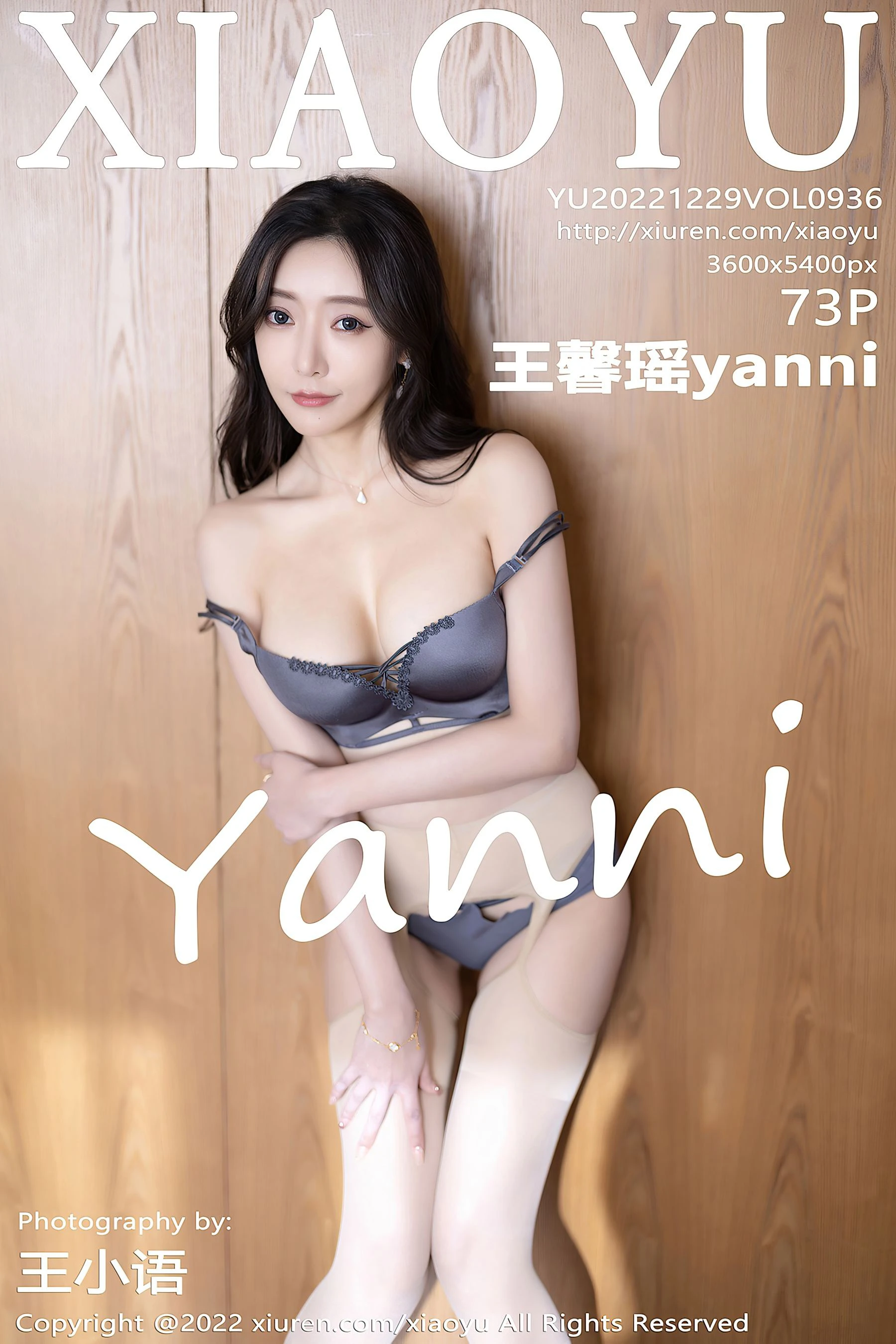  语画界 VOL.936 王馨瑶yanni第12张