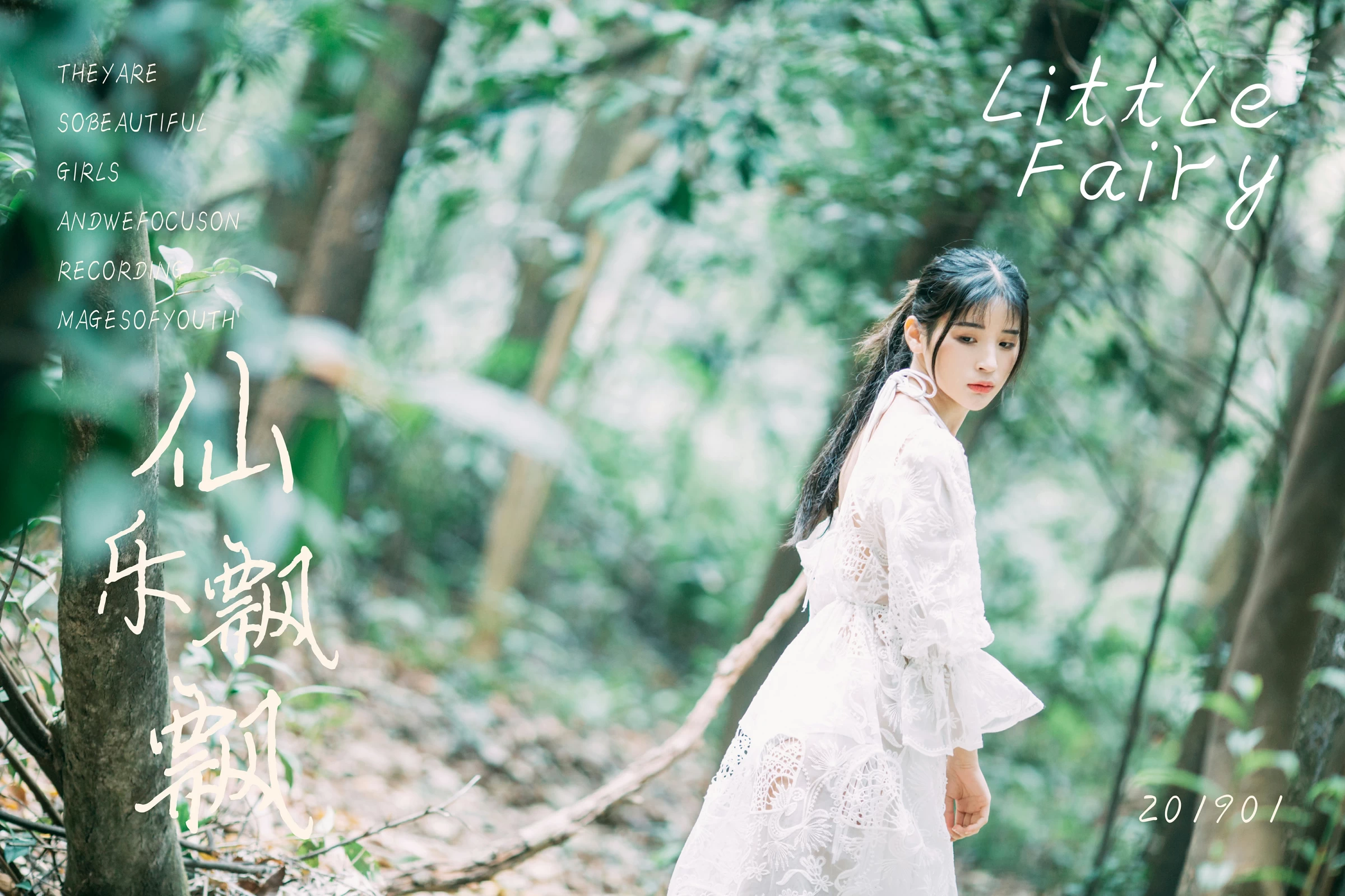 [YALAYI雅拉伊]No.194 仙乐飘飘 阿惜 白色透视镂空连衣裙加白色内衣性感私房写真集第1张