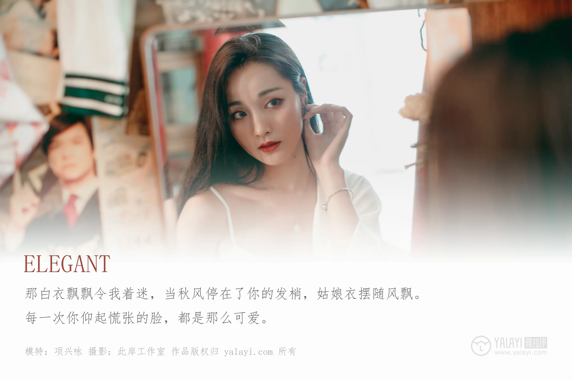 [YALAYI雅拉伊]No.361 Elegant 项兴咏 白色睡衣加白色吊带内衣性感私房写真集第1张