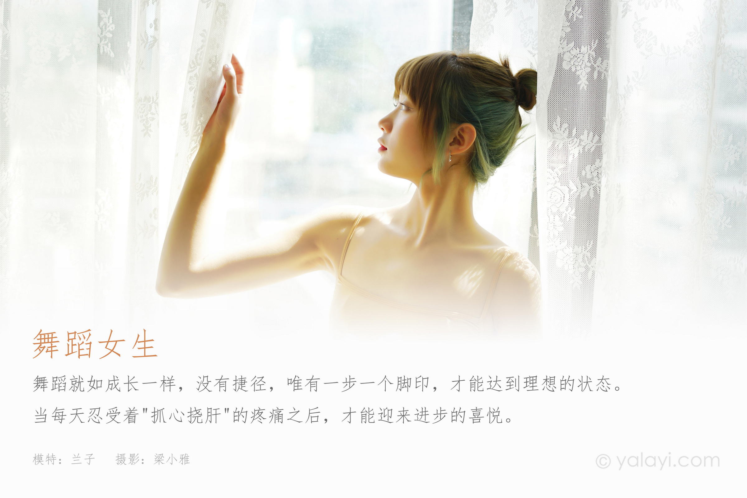 [YALAYI雅拉伊]2022.03.08 舞蹈女生 兰子 黄色紧身吊带连衣裙加白色丝袜美腿性感私房写真集第1张