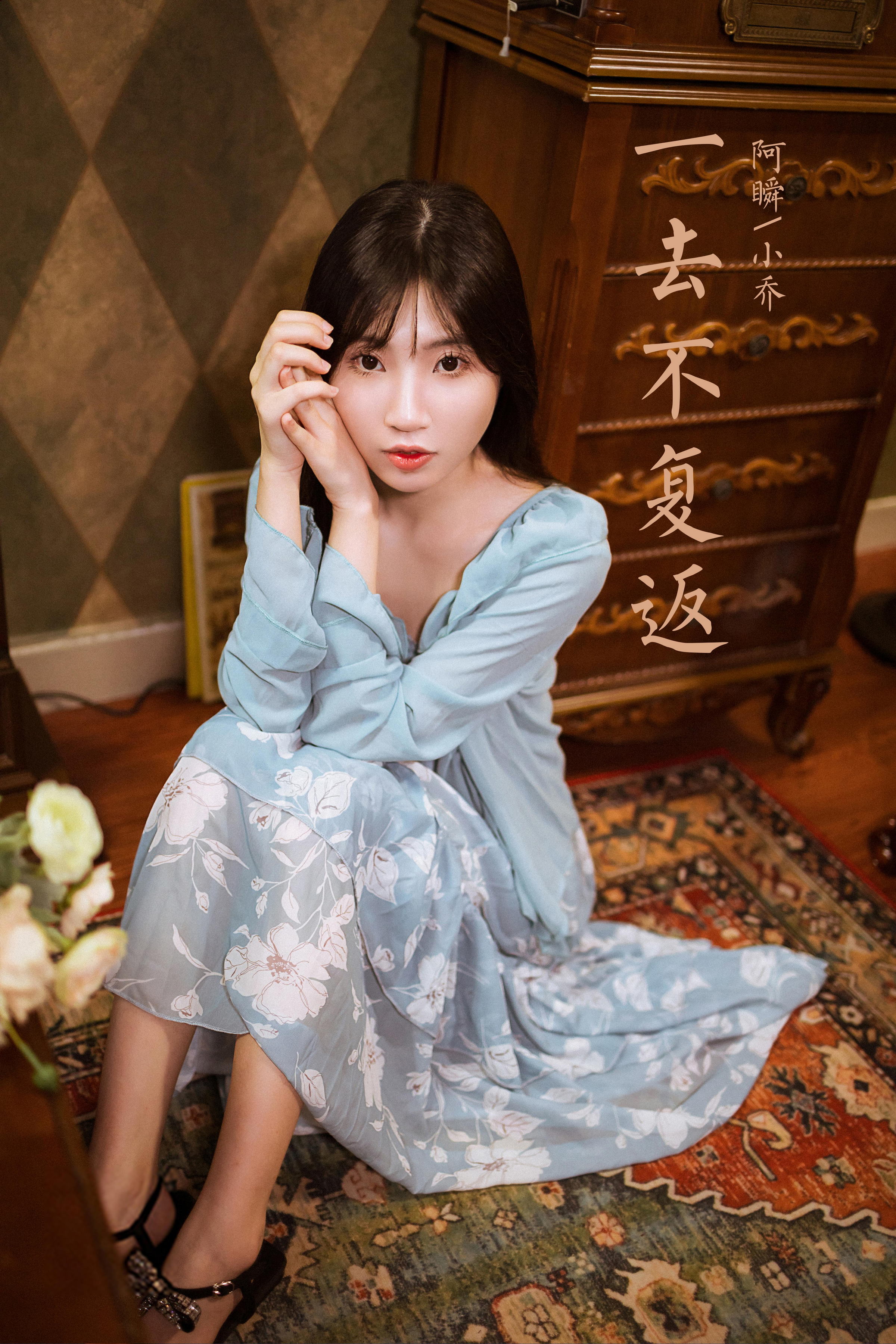 [YALAYI雅拉伊]2022.08.19 一去不复返 小乔 灰色外套加吊带连衣裙清纯写真集第16张