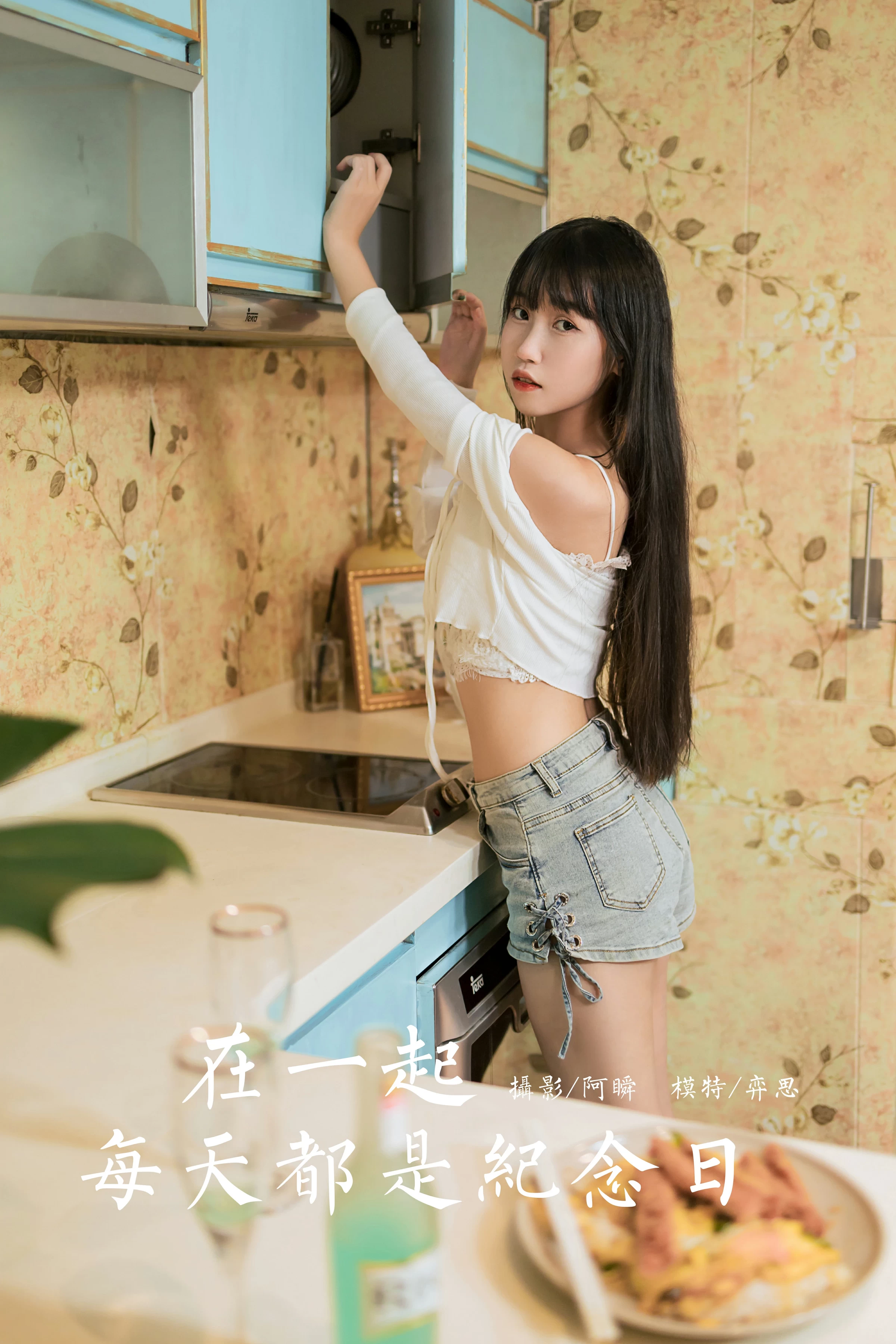 [YALAYI雅拉伊]2021.11.26 在一起每天都是纪念日 弈思 白色衬衫与牛仔短裤加蕾丝内衣性感写真集第14张