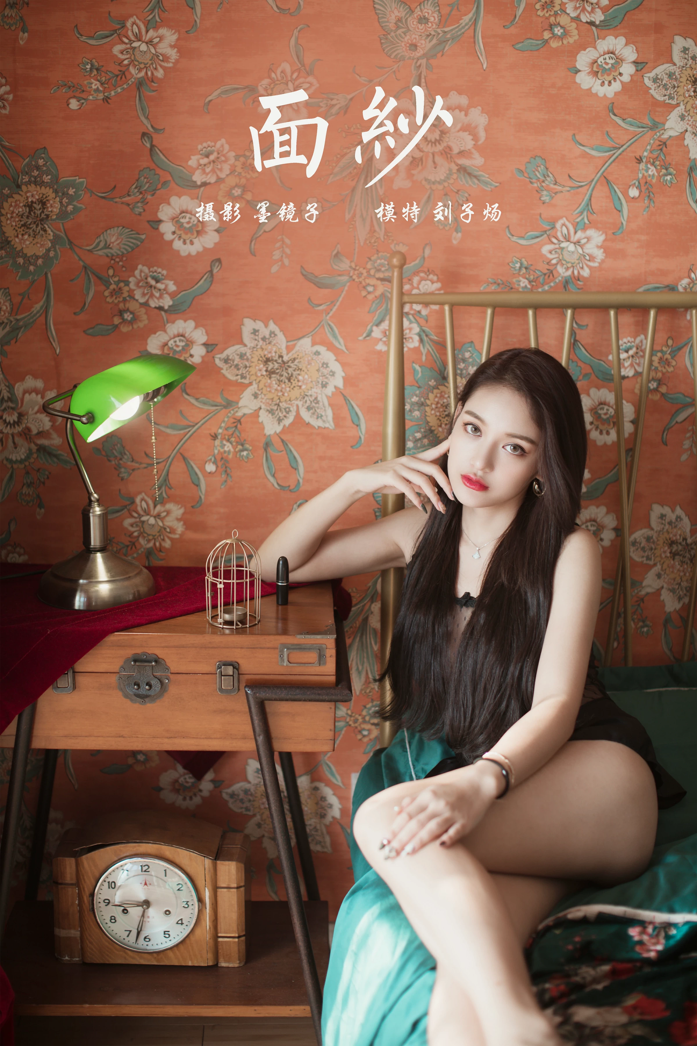 [YALAYI雅拉伊]NO.721 《面纱》 刘子炀 黑色透视情趣连体内衣性感私房写真集第15张