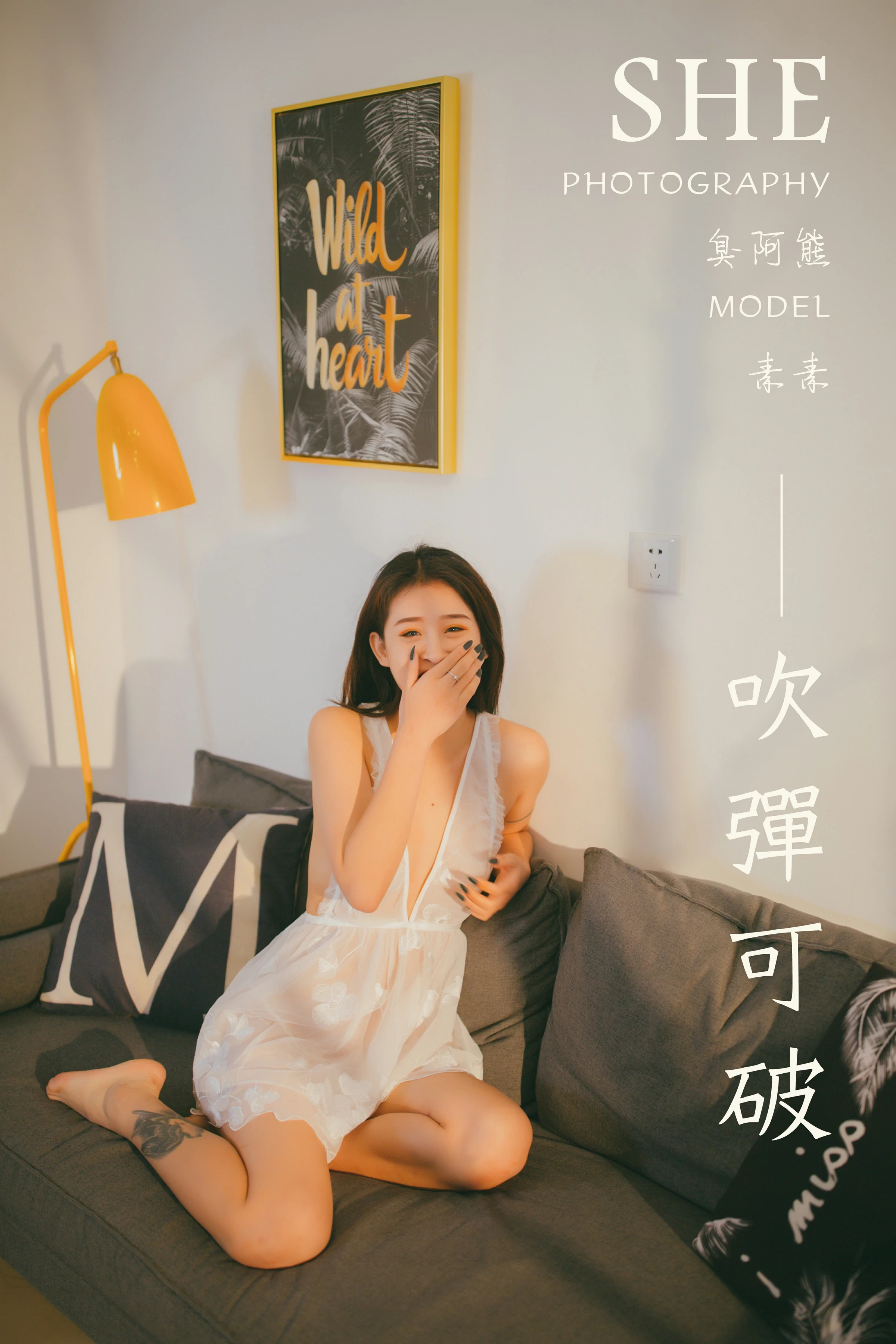 [YALAYI雅拉伊]Vol.536 吹弹可破 素素 白色透视情趣内衣裙性感私房写真集第1张