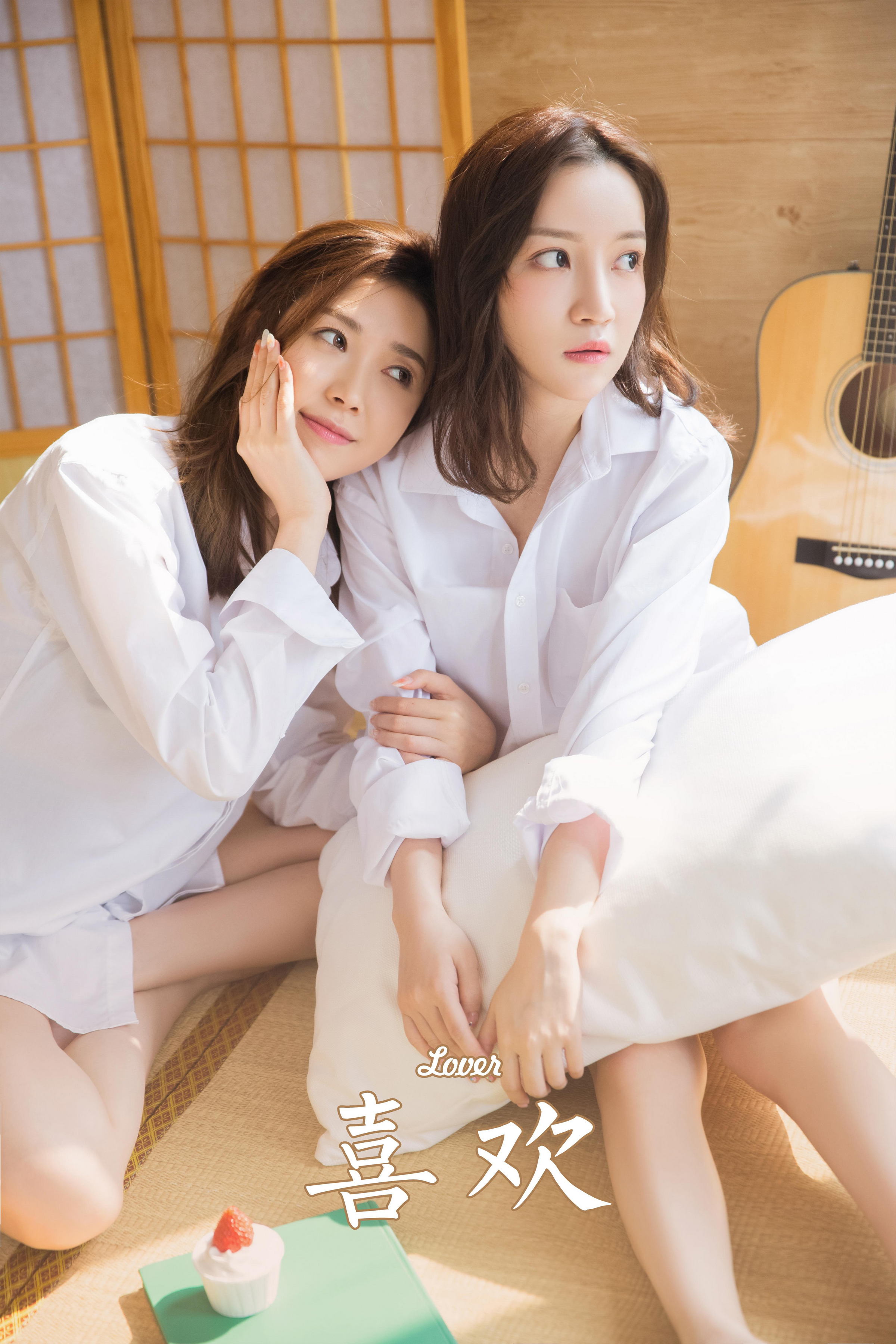 [YALAYI雅拉伊]2022.09.02 喜欢 清纯姐妹花 白色宽松衬衫与透视睡衣居家性感私房写真集第12张