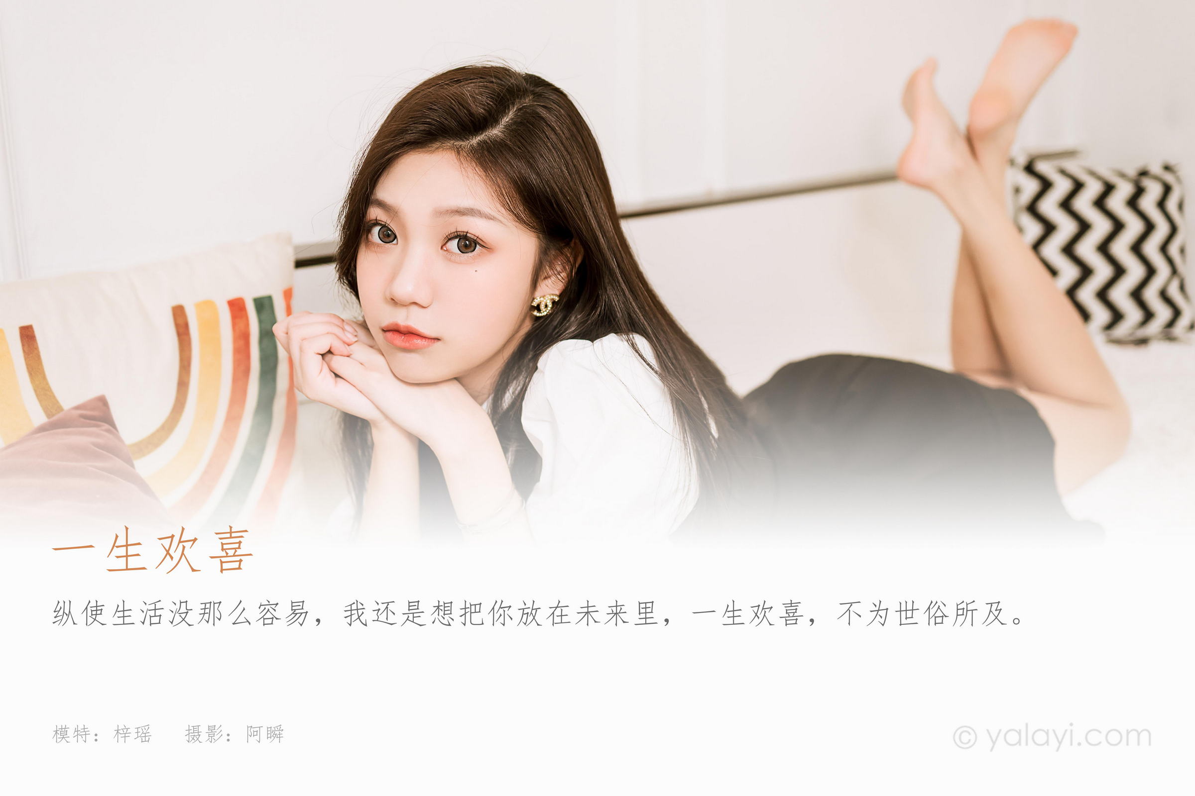 [YALAYI雅拉伊]2022.06.22 一生欢喜 梓瑶 黑色JK制服裙加白色衬衫清纯写真集第1张