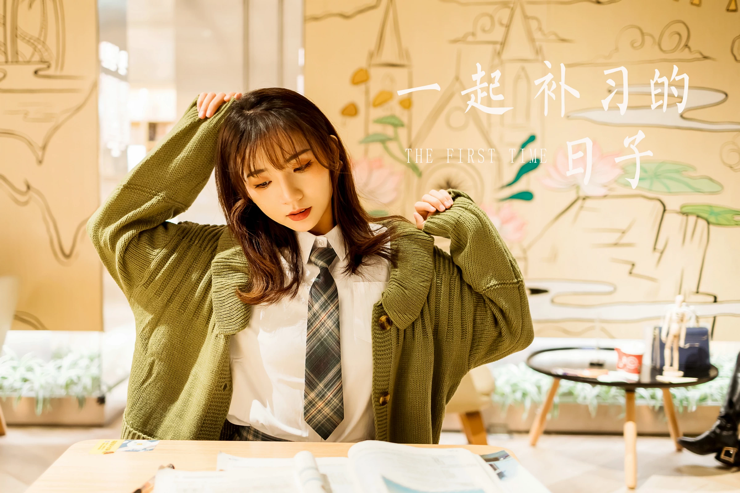 [YALAYI雅拉伊]NO.753 一起补习的日子 果果 连身外套与JK制服加格子短裙清纯写真集第16张