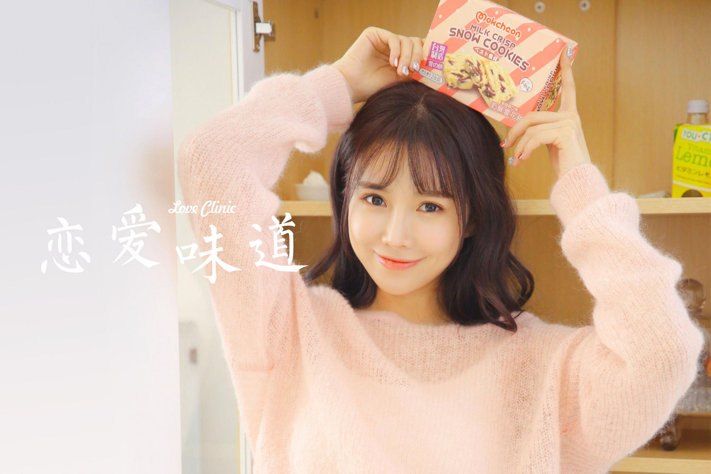 [YALAYI雅拉伊]2022.10.24 恋爱的味道 清纯少女 粉色镂空毛衣加白色短裤写真集第10张