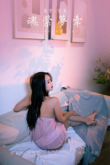 [YALAYI雅拉伊]NO.802 魂萦梦牵 优优 粉色透视情趣睡衣加黑色蕾丝内衣性感私房写真集