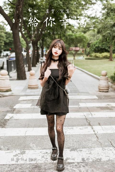 [YALAYI雅拉伊]2022.09.30 给你幸福 小亭 黑色吊带连衣裙加黑丝美腿性感写真集